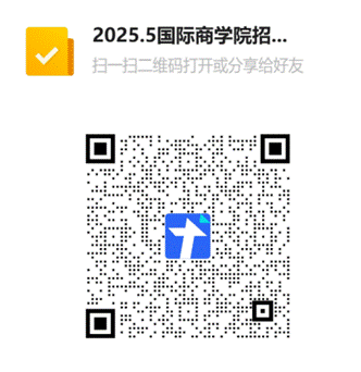 20255bifa必发招聘会报名表二维码